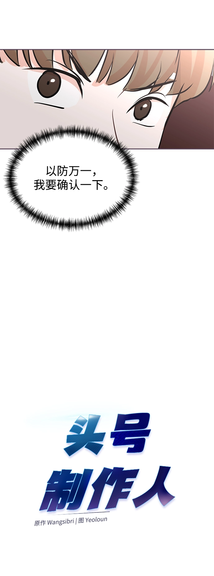 第27话 第3页