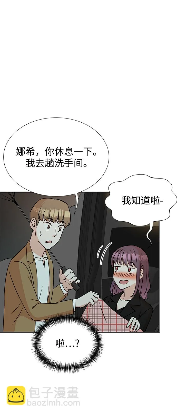 第27话 第4页