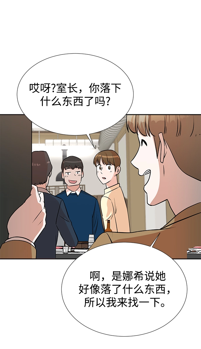 第27话 第6页
