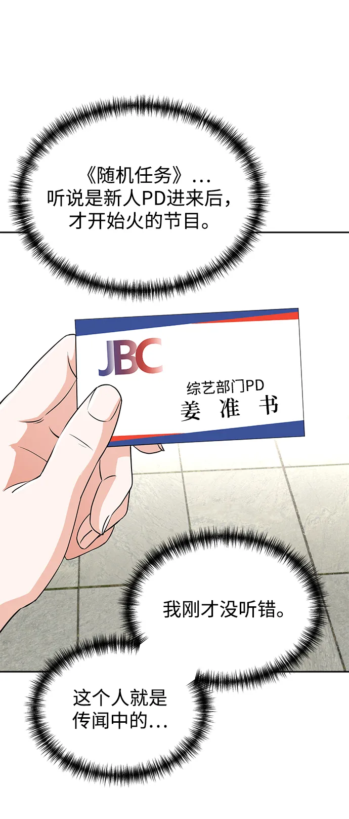 第27话 第11页