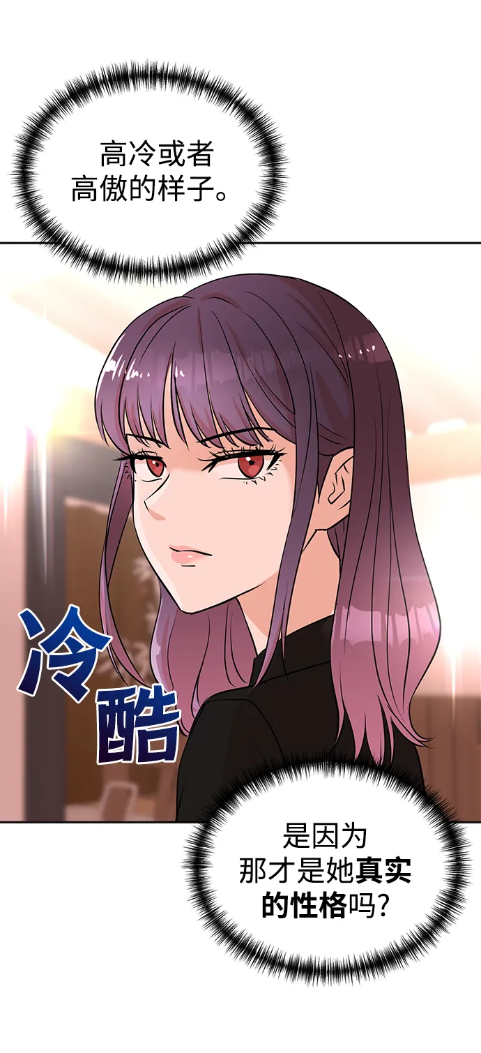 第27话 第14页