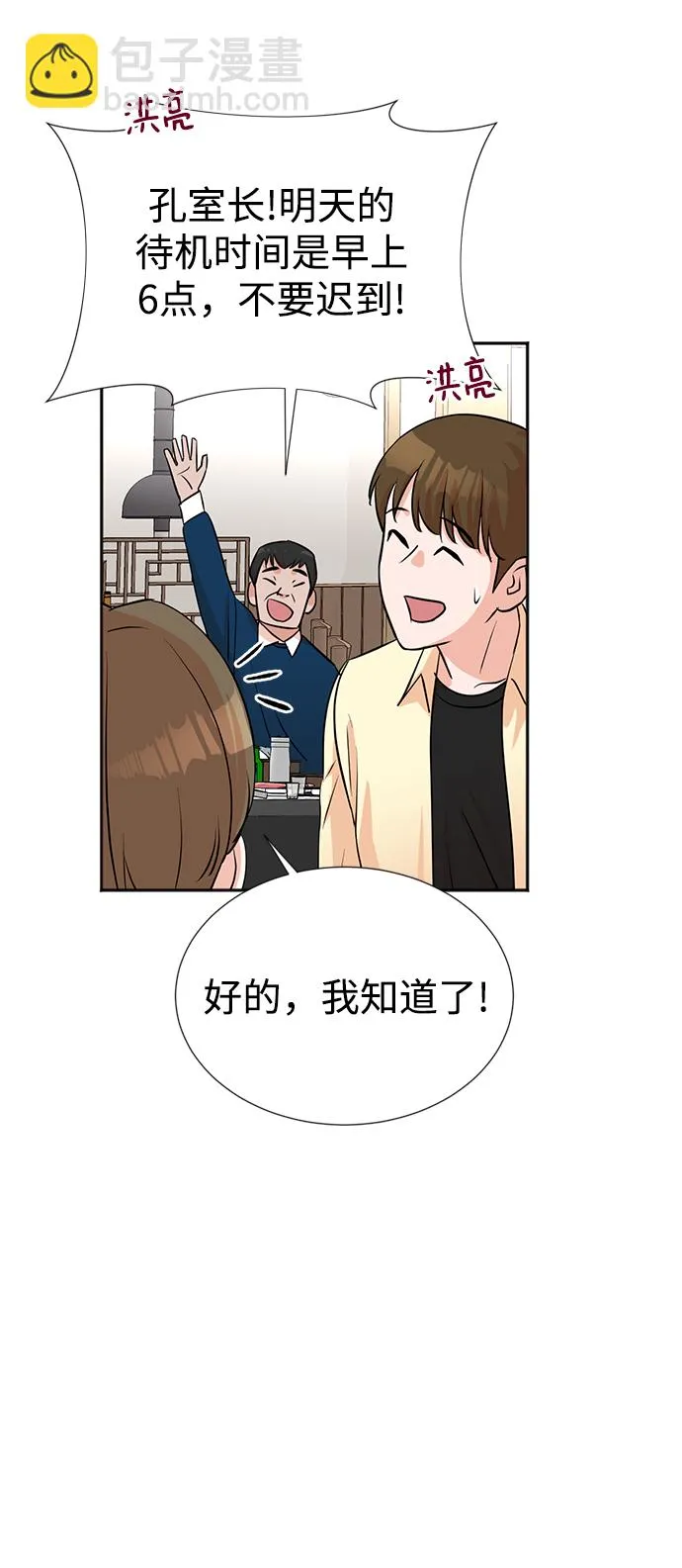 第27话 第18页