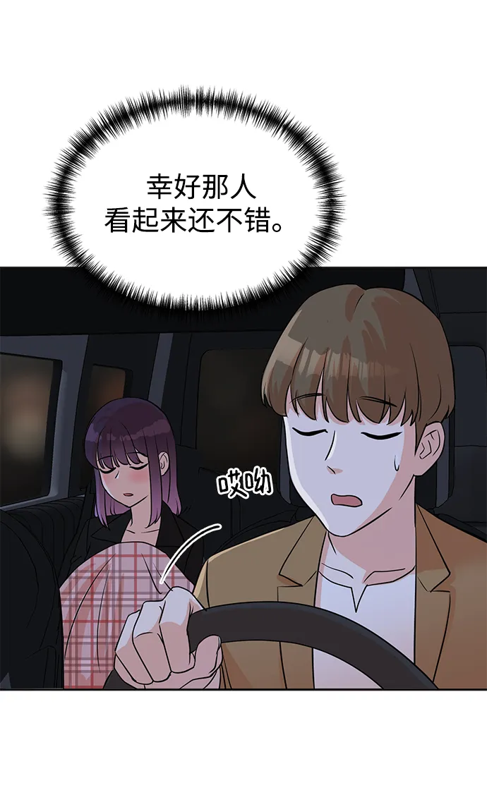 第27话 第20页