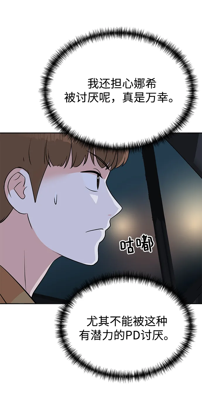 第27话 第21页
