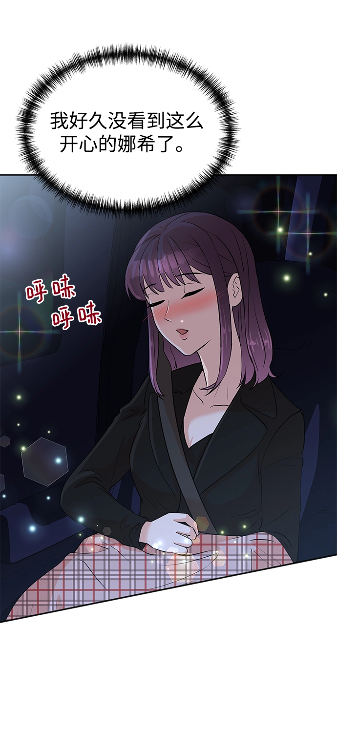 第27话 第24页