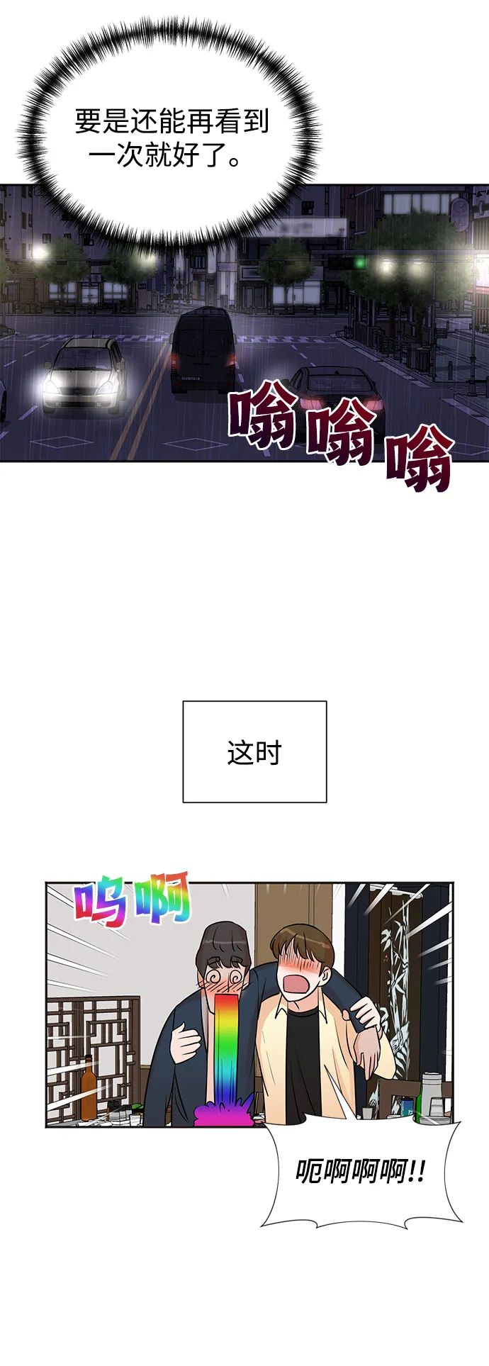 第27话 第25页