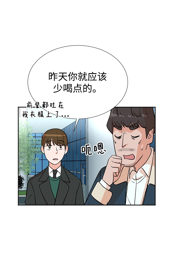 第27话 第27页
