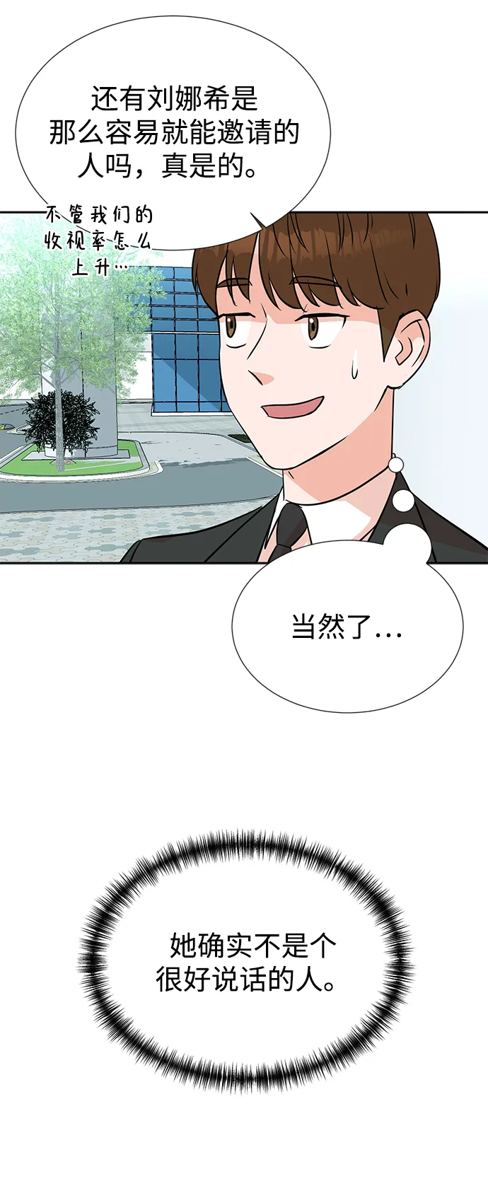 第27话 第30页