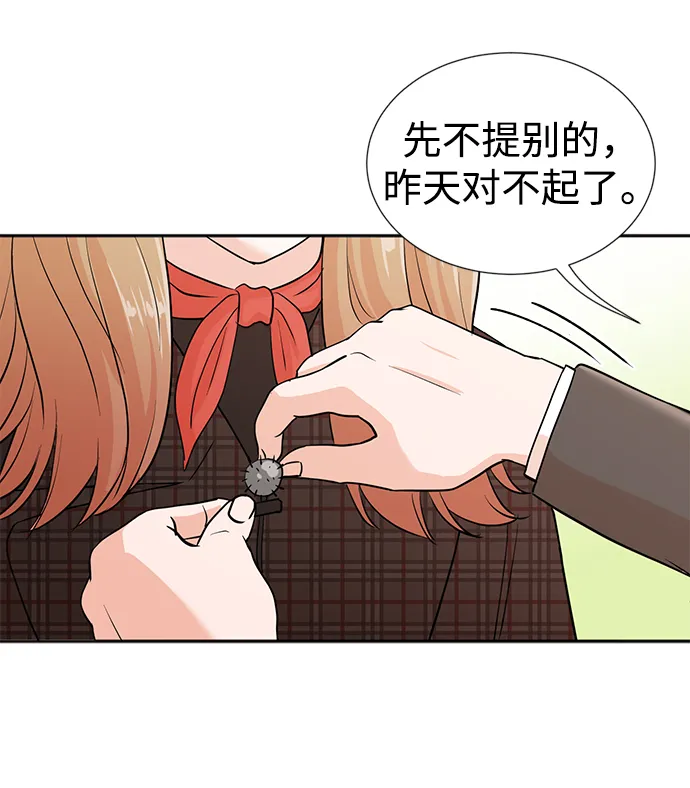 第27话 第38页