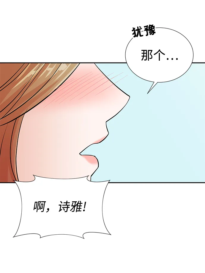 第27话 第43页