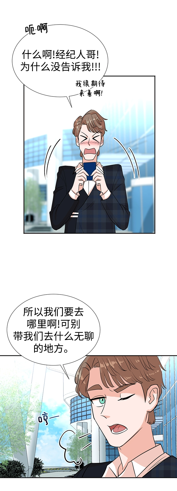 第27话 第50页