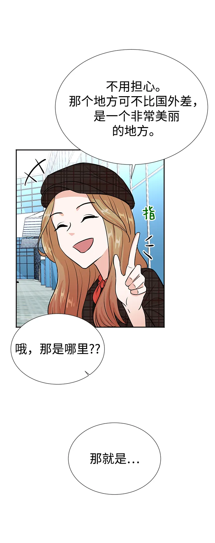 第27话 第51页