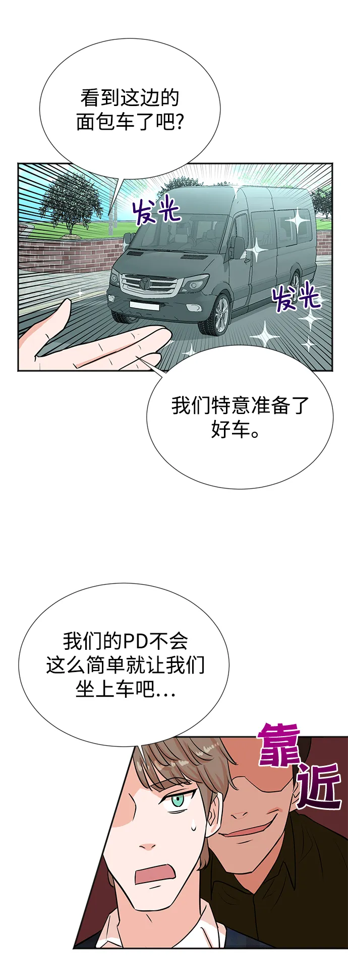 第27话 第55页