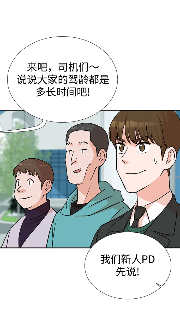 第27话 第57页