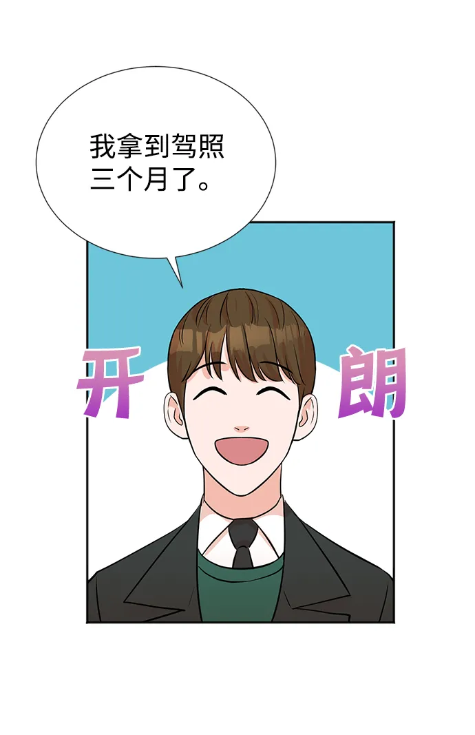 第27话 第58页