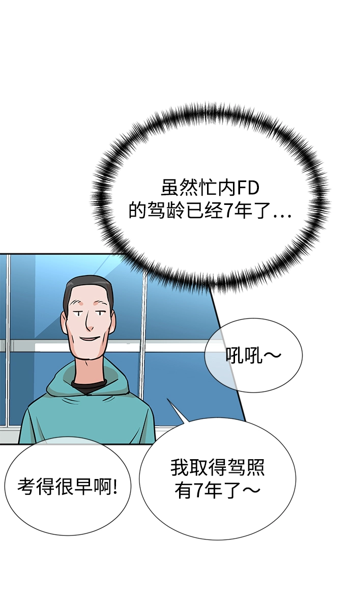 第27话 第62页