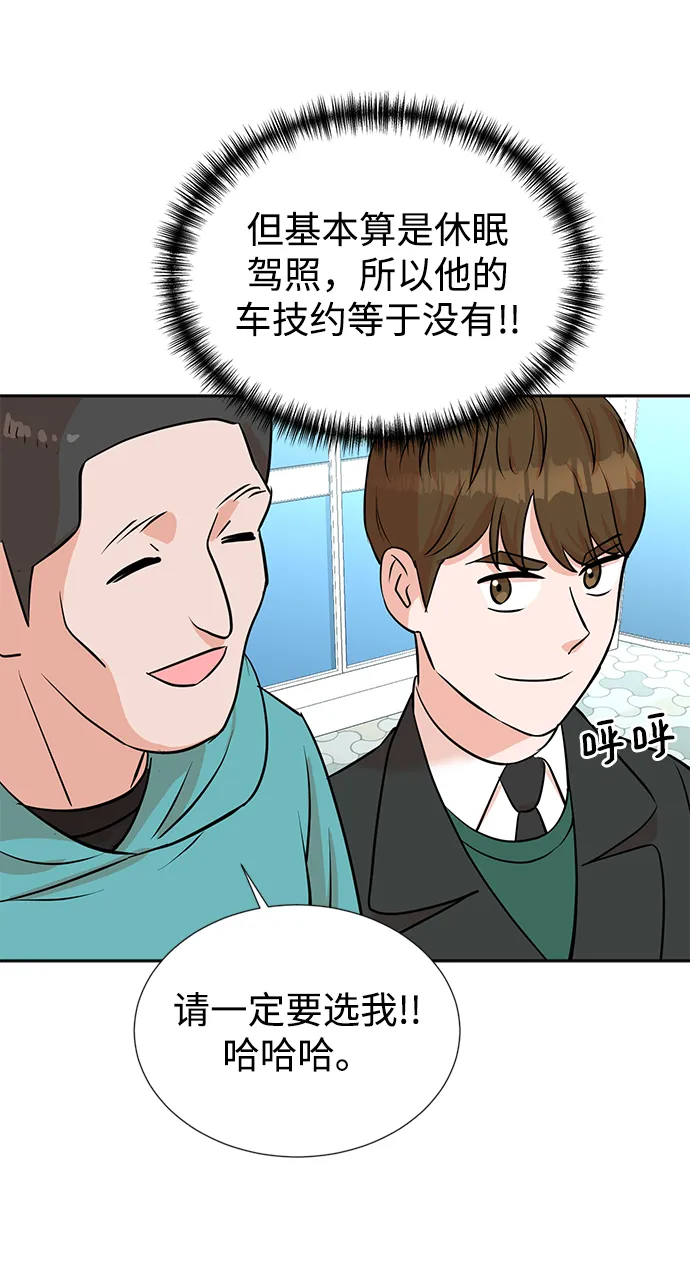 第27话 第63页