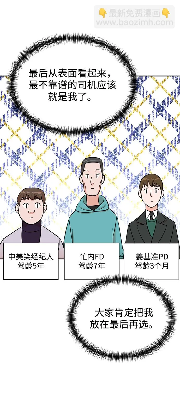 第27话 第64页