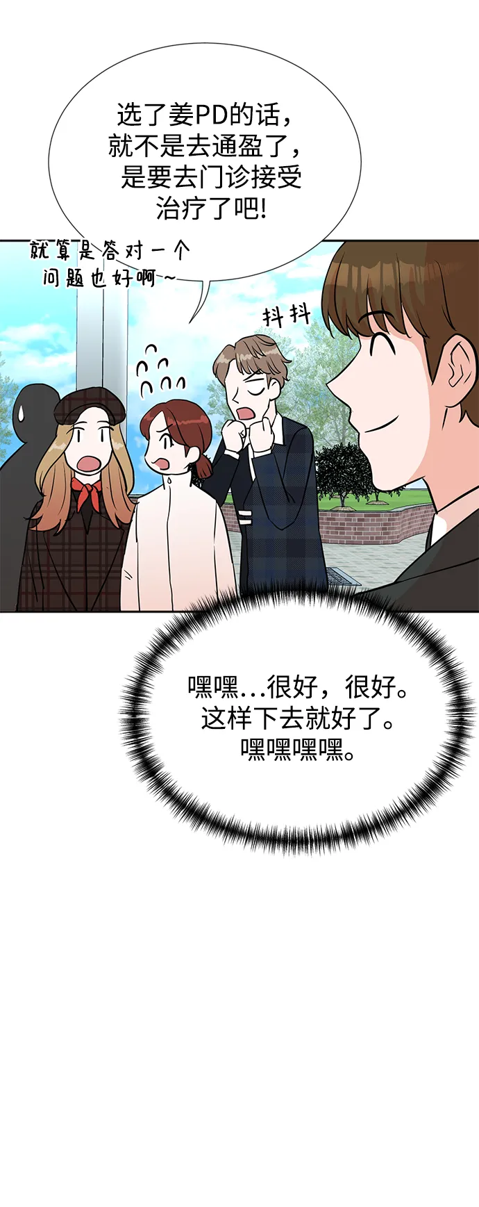 第27话 第65页