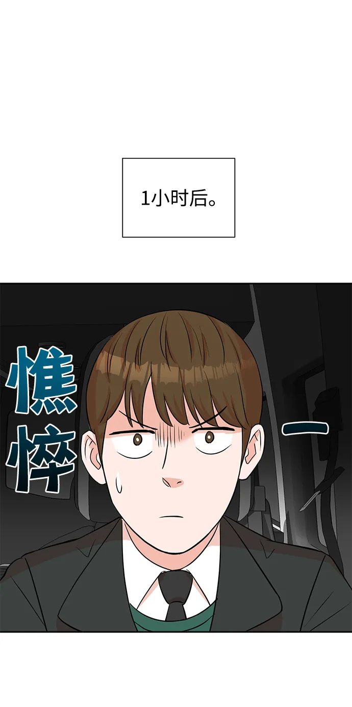 第27话 第66页