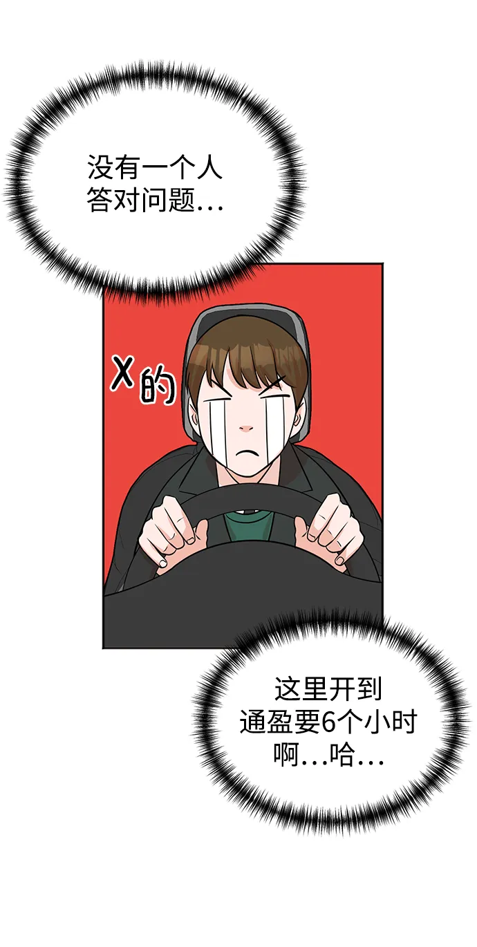 第27话 第67页