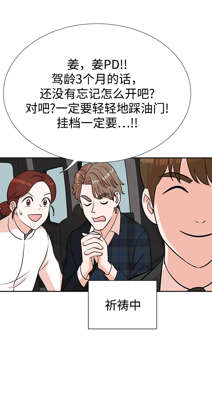 第27话 第68页