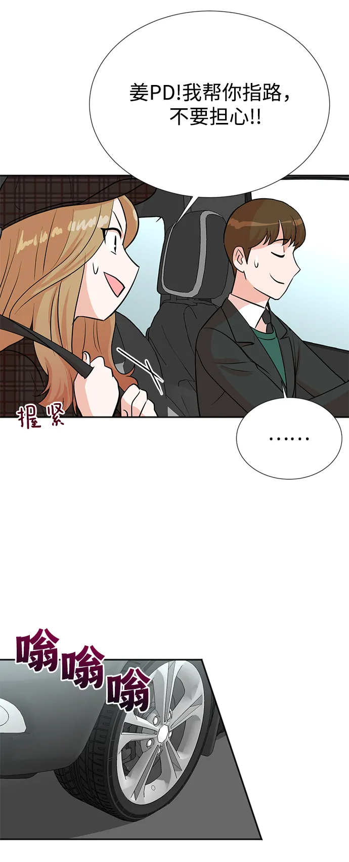 第27话 第69页