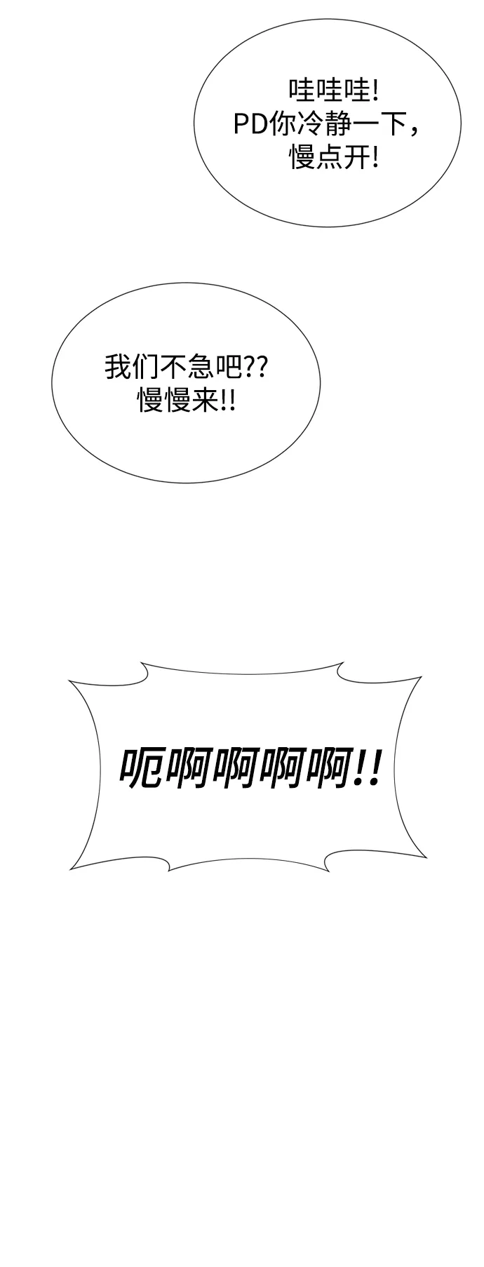 第27话 第70页