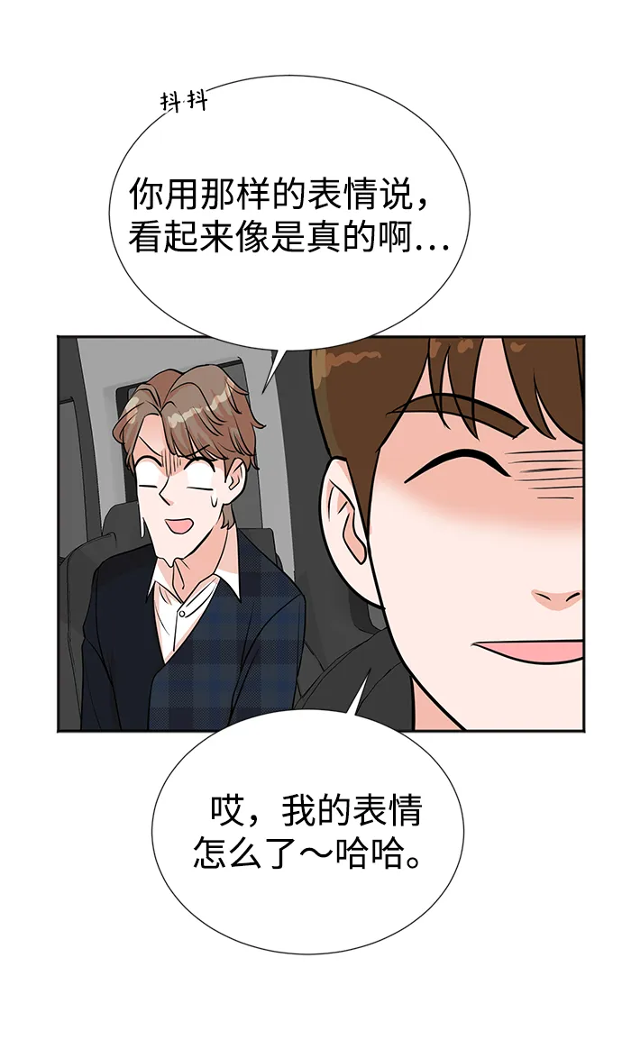 第27话 第73页