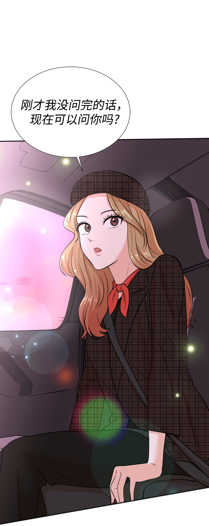 第28话 第2页