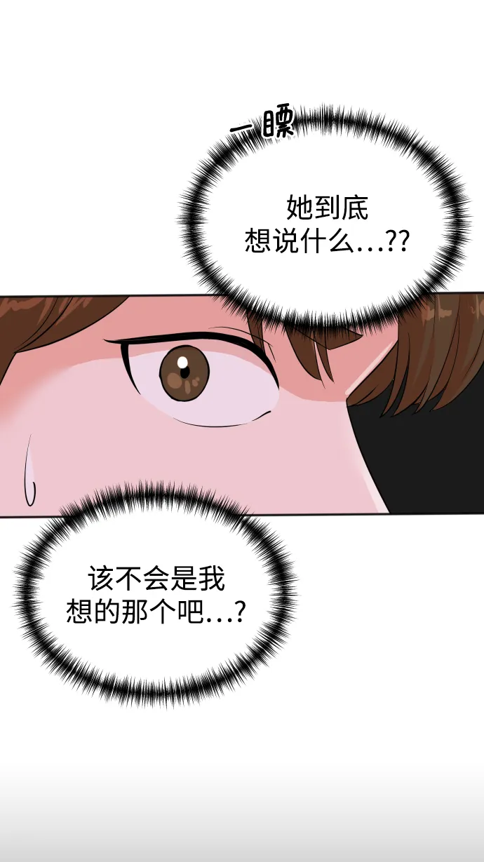 第28话 第7页