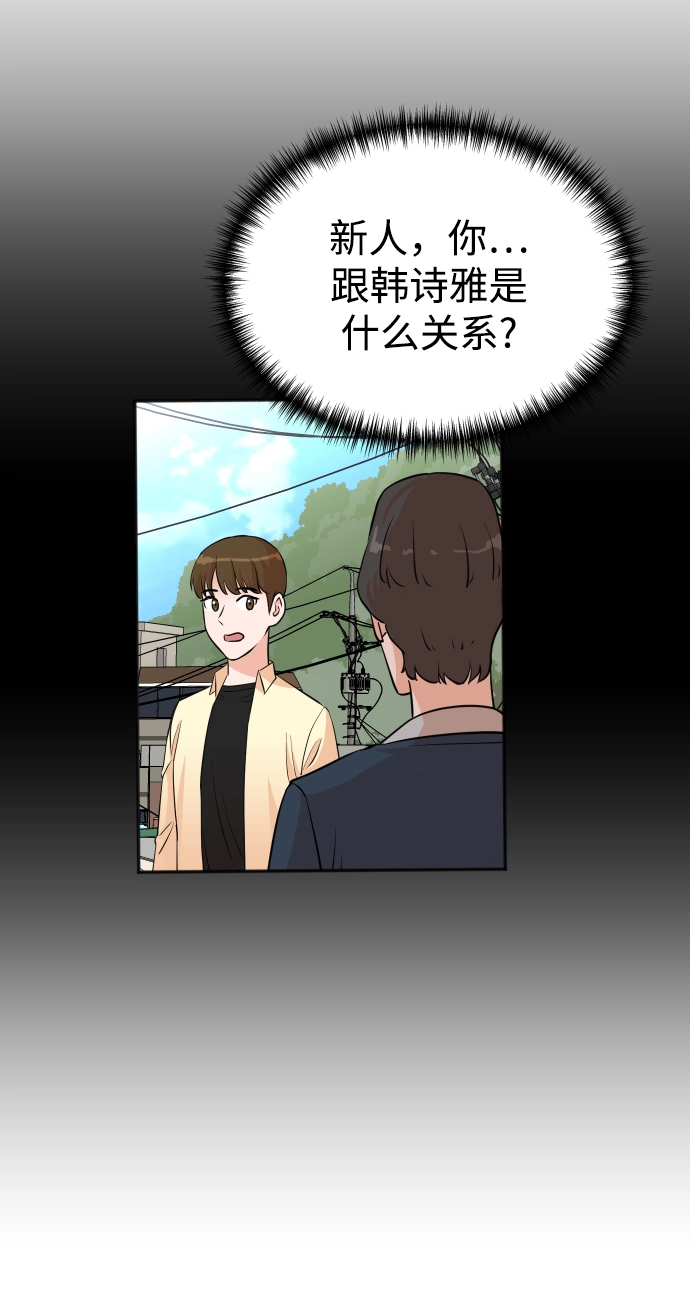 第28话 第8页