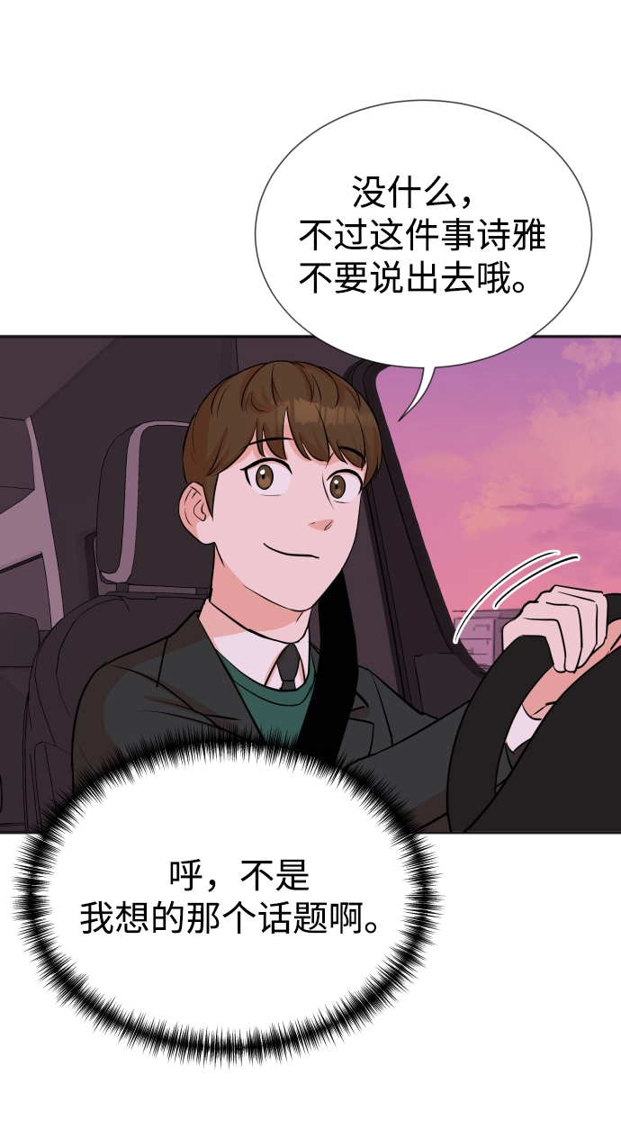 第28话 第15页