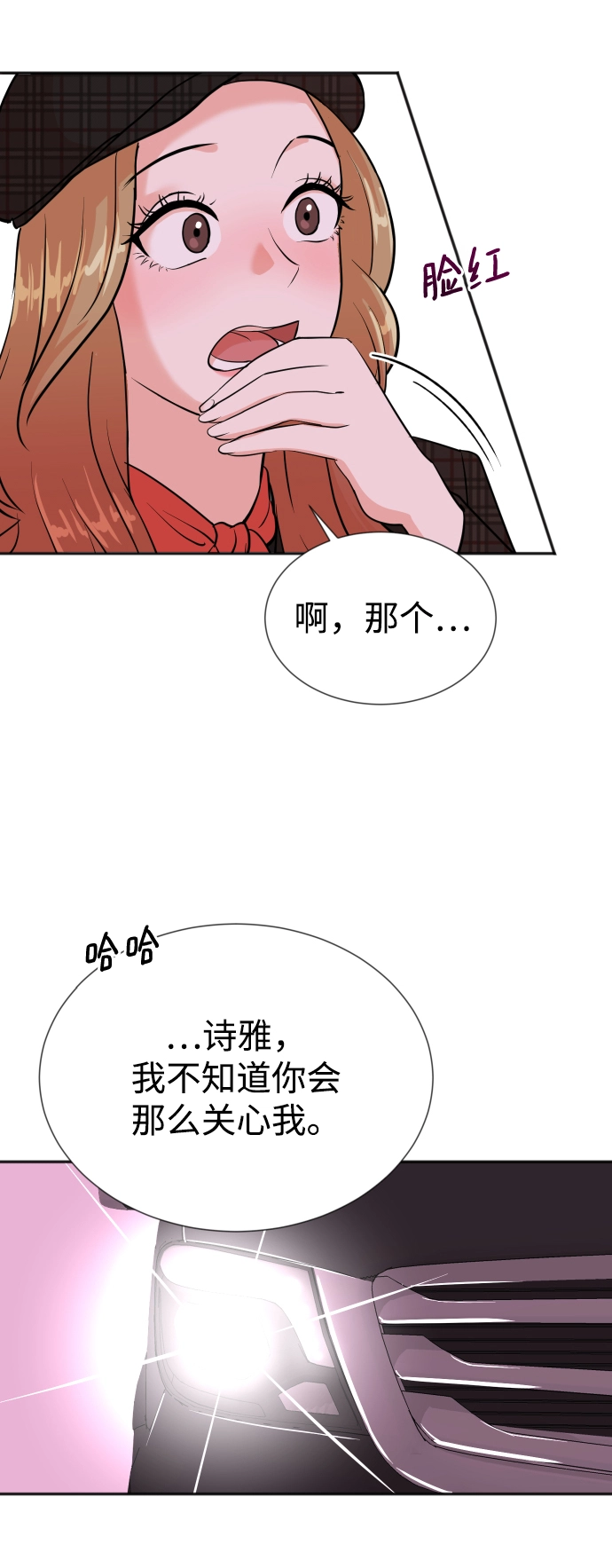 第28话 第19页