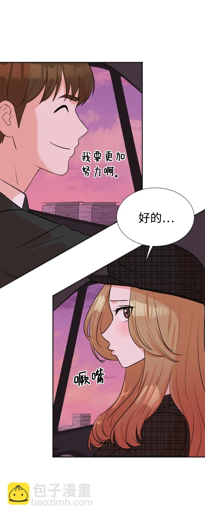 第28话 第21页