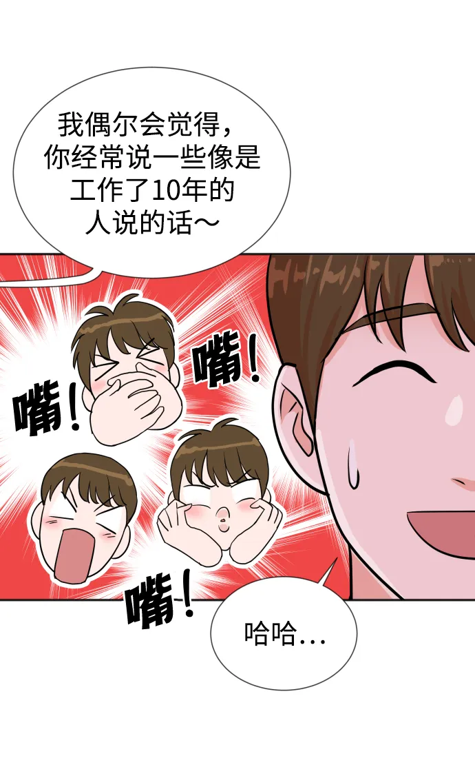 第28话 第27页