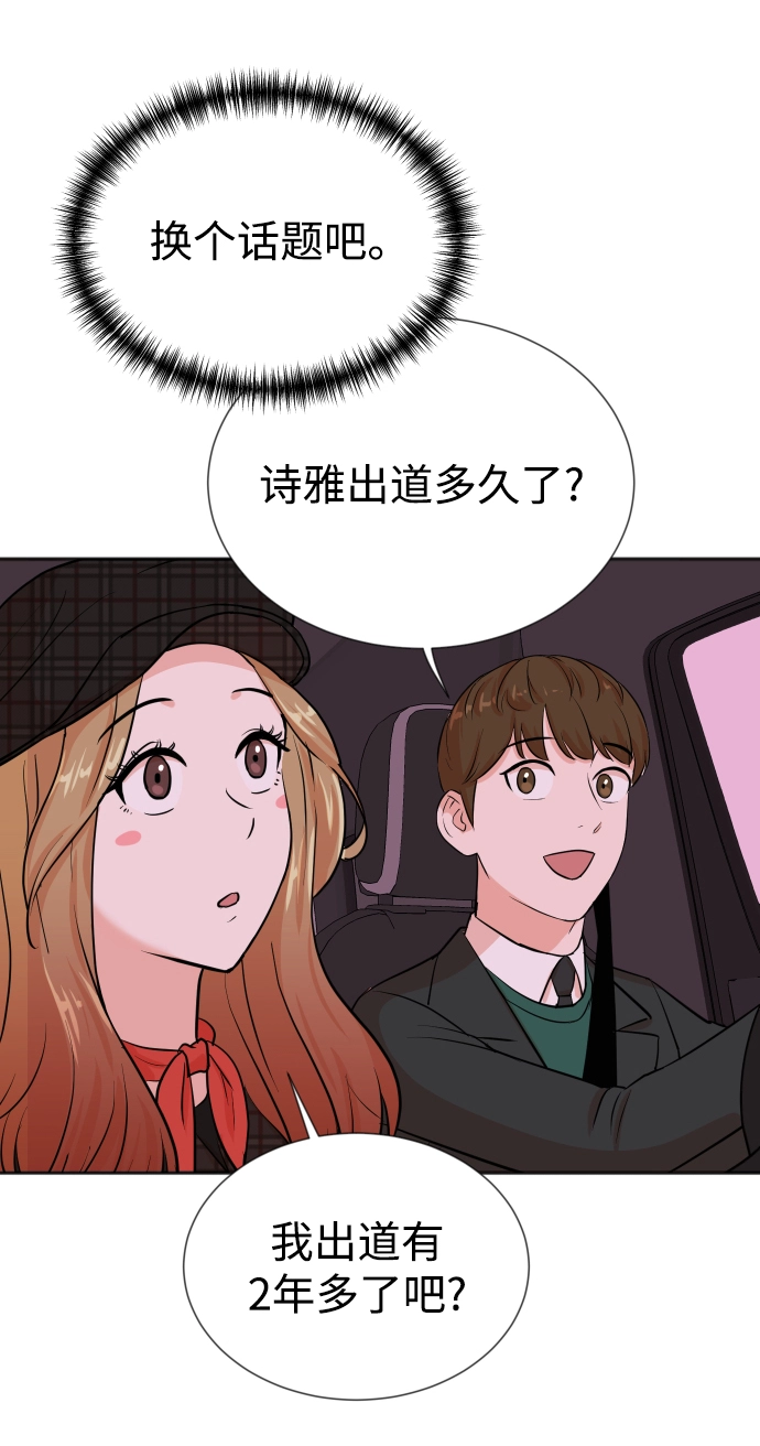 第28话 第28页