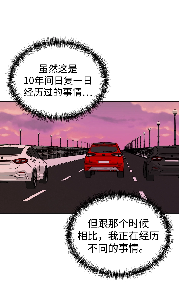 第28话 第32页