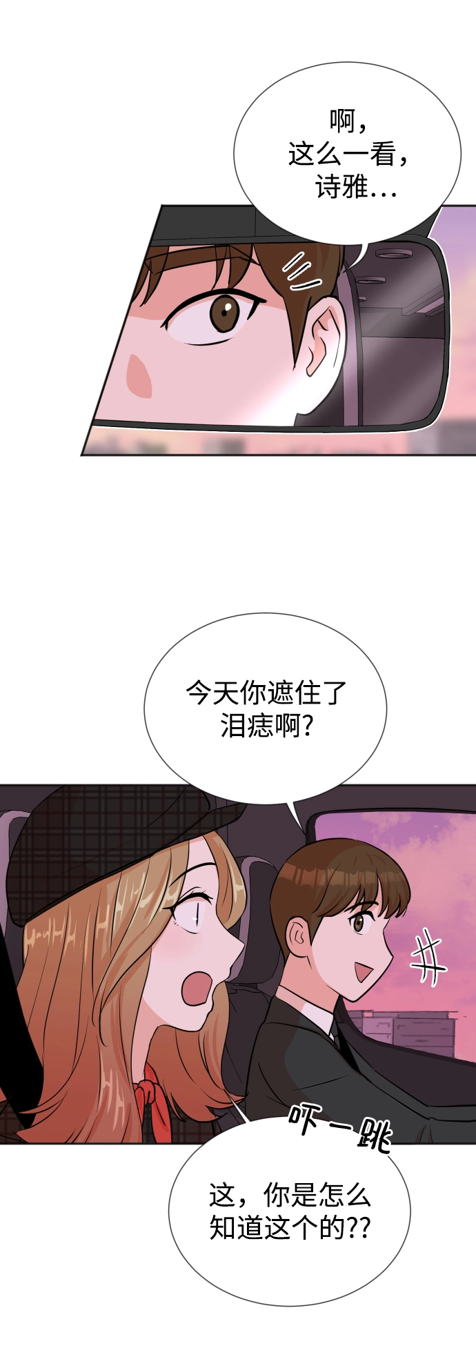 第28话 第35页