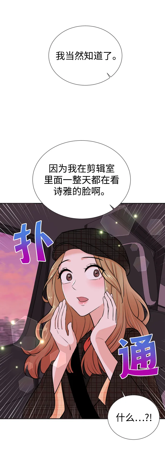 第28话 第36页