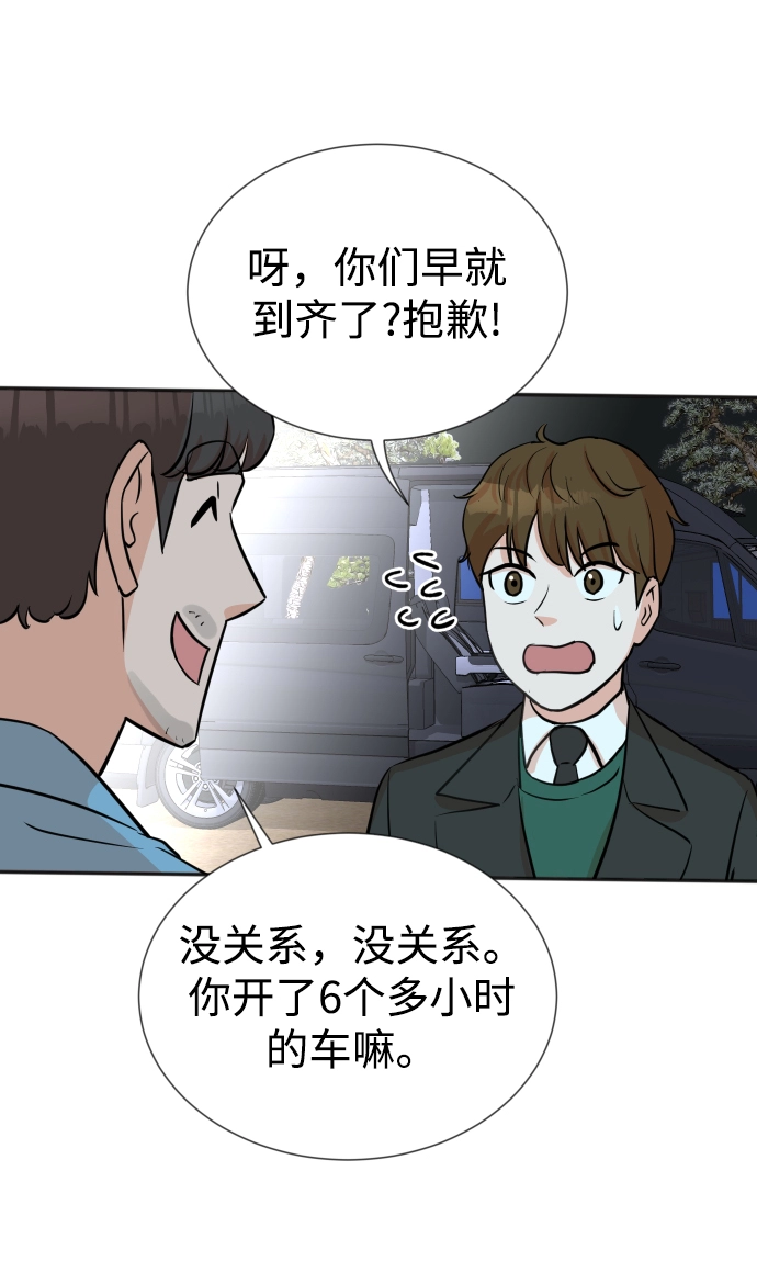 第28话 第42页