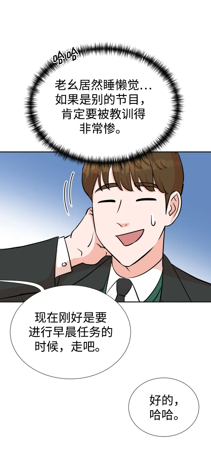 第28话 第43页