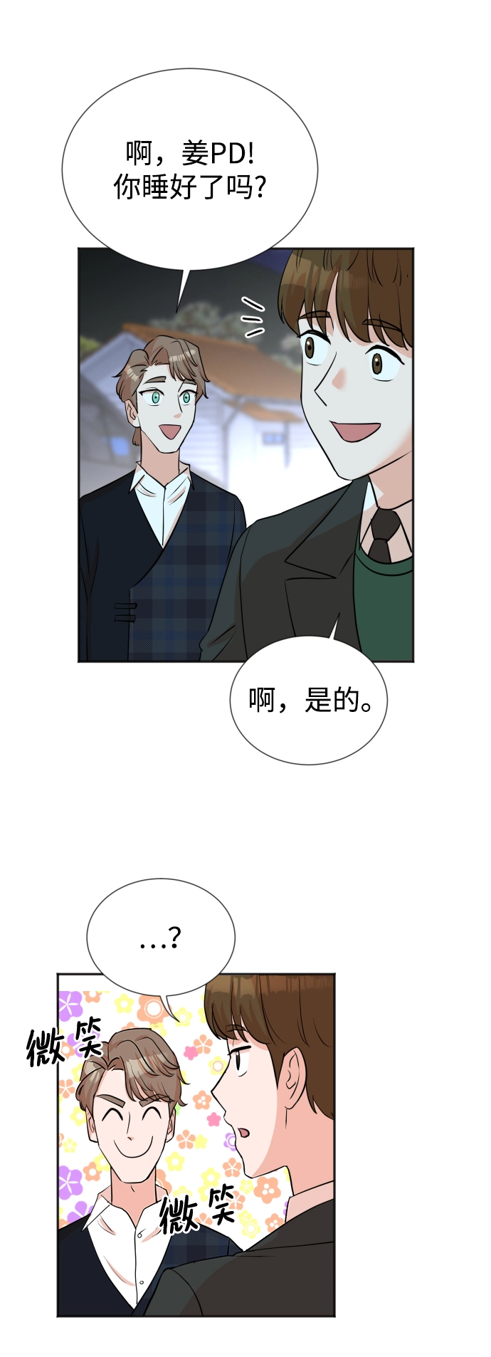 第28话 第44页