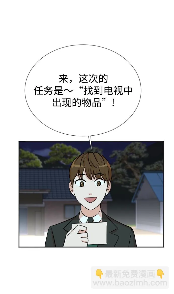 第28话 第55页