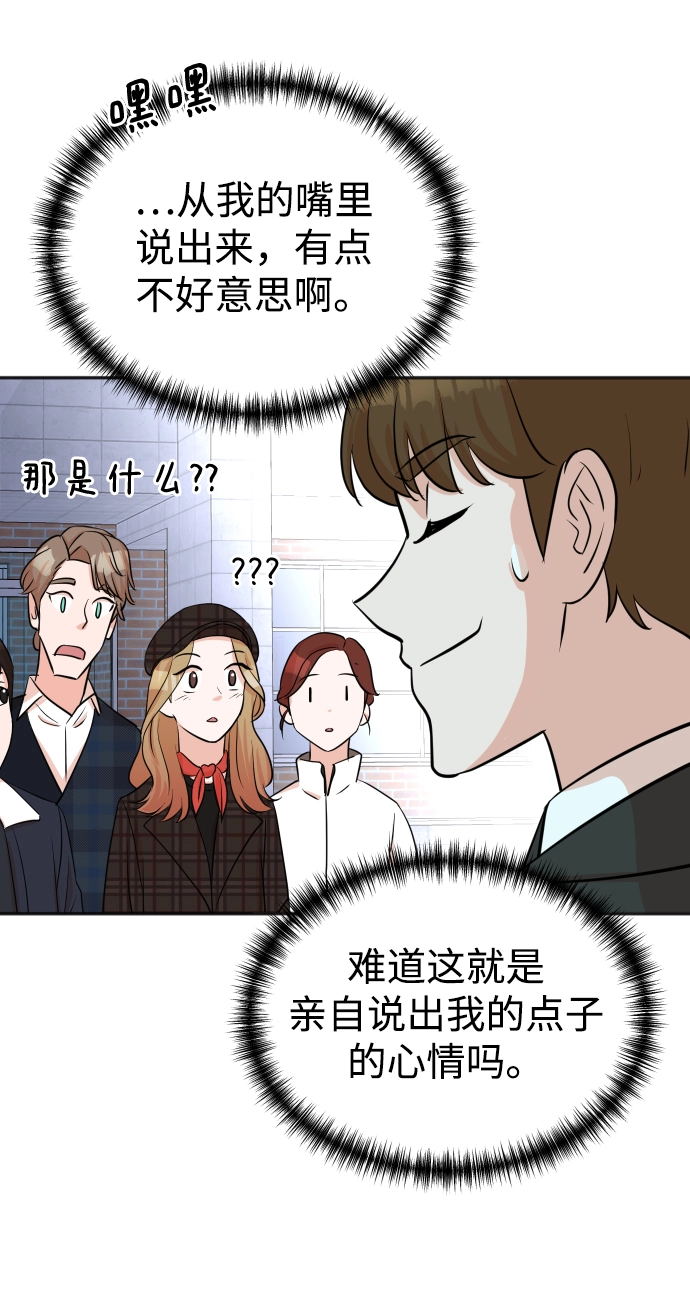 第28话 第56页