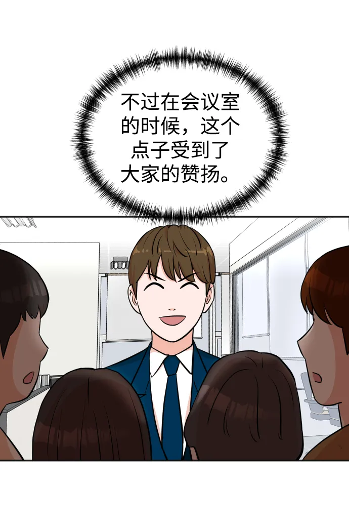 第28话 第57页