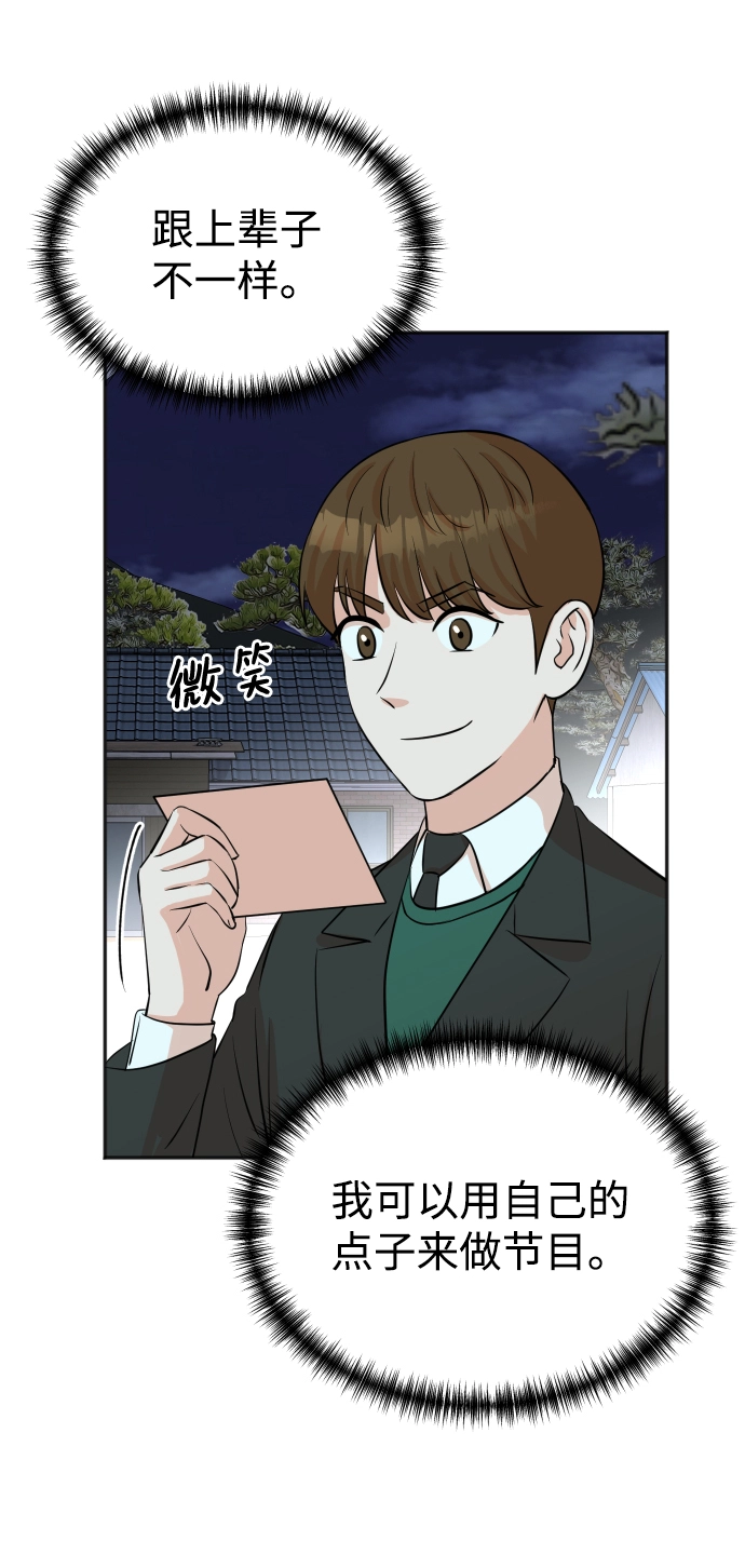 第28话 第58页