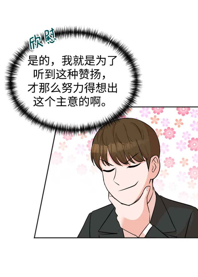 第28话 第62页