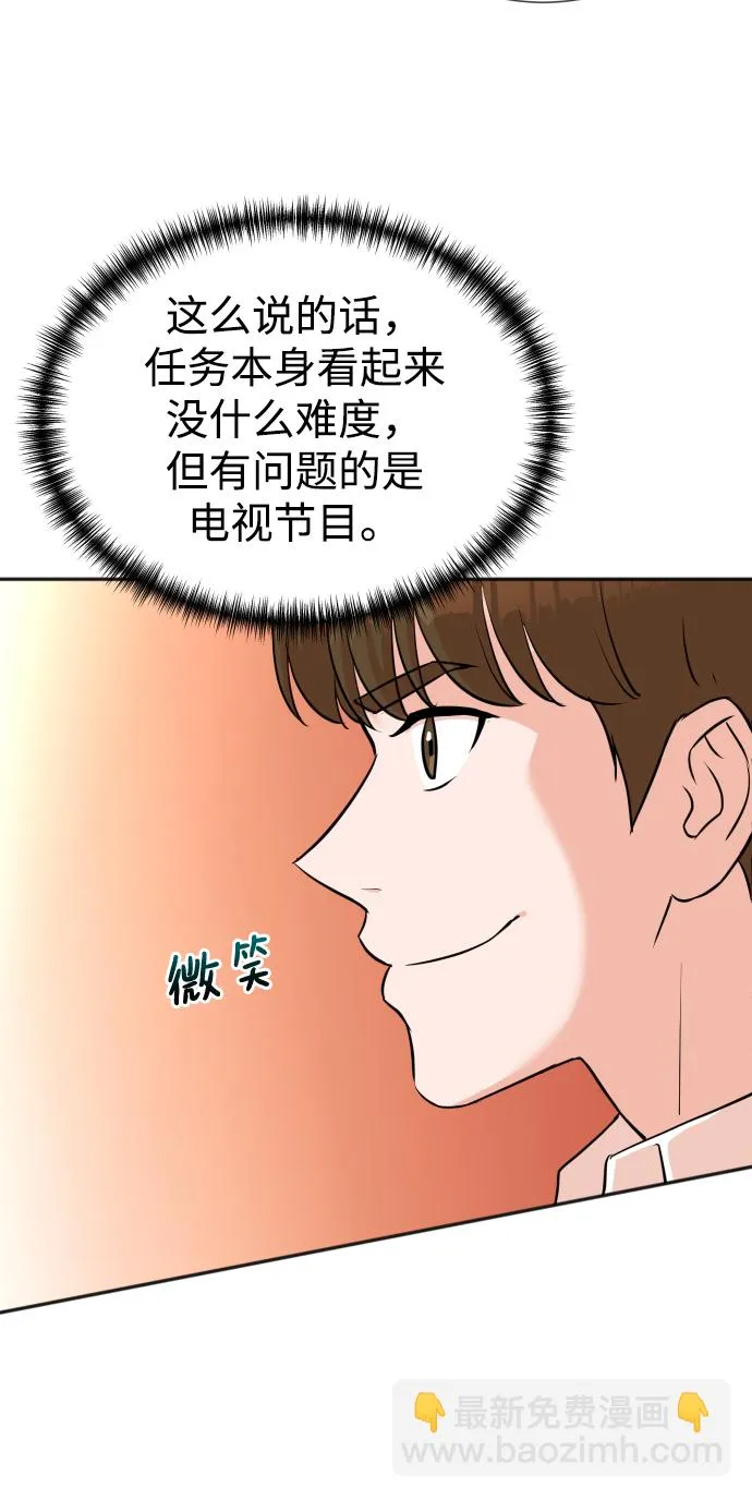 第28话 第65页