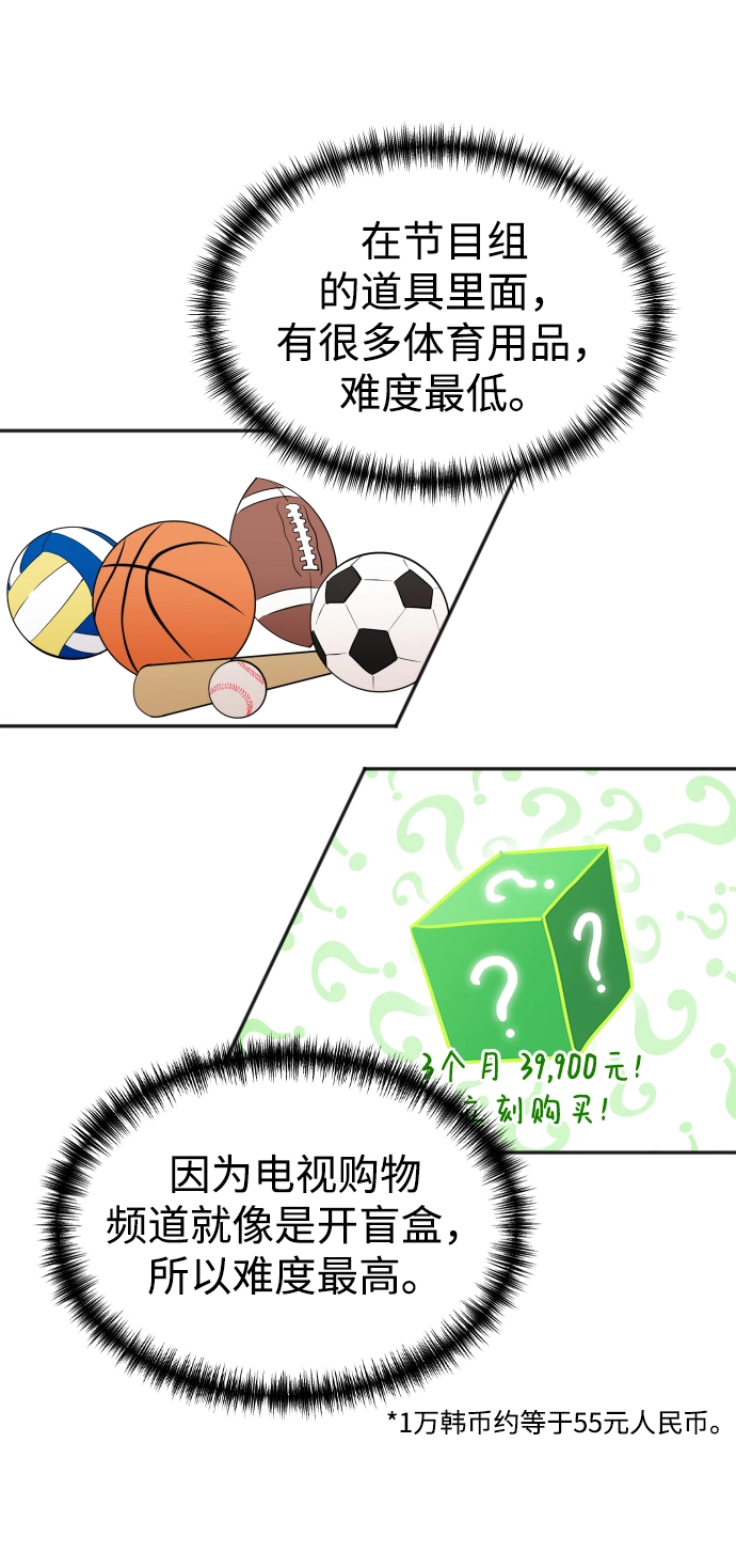 第28话 第66页